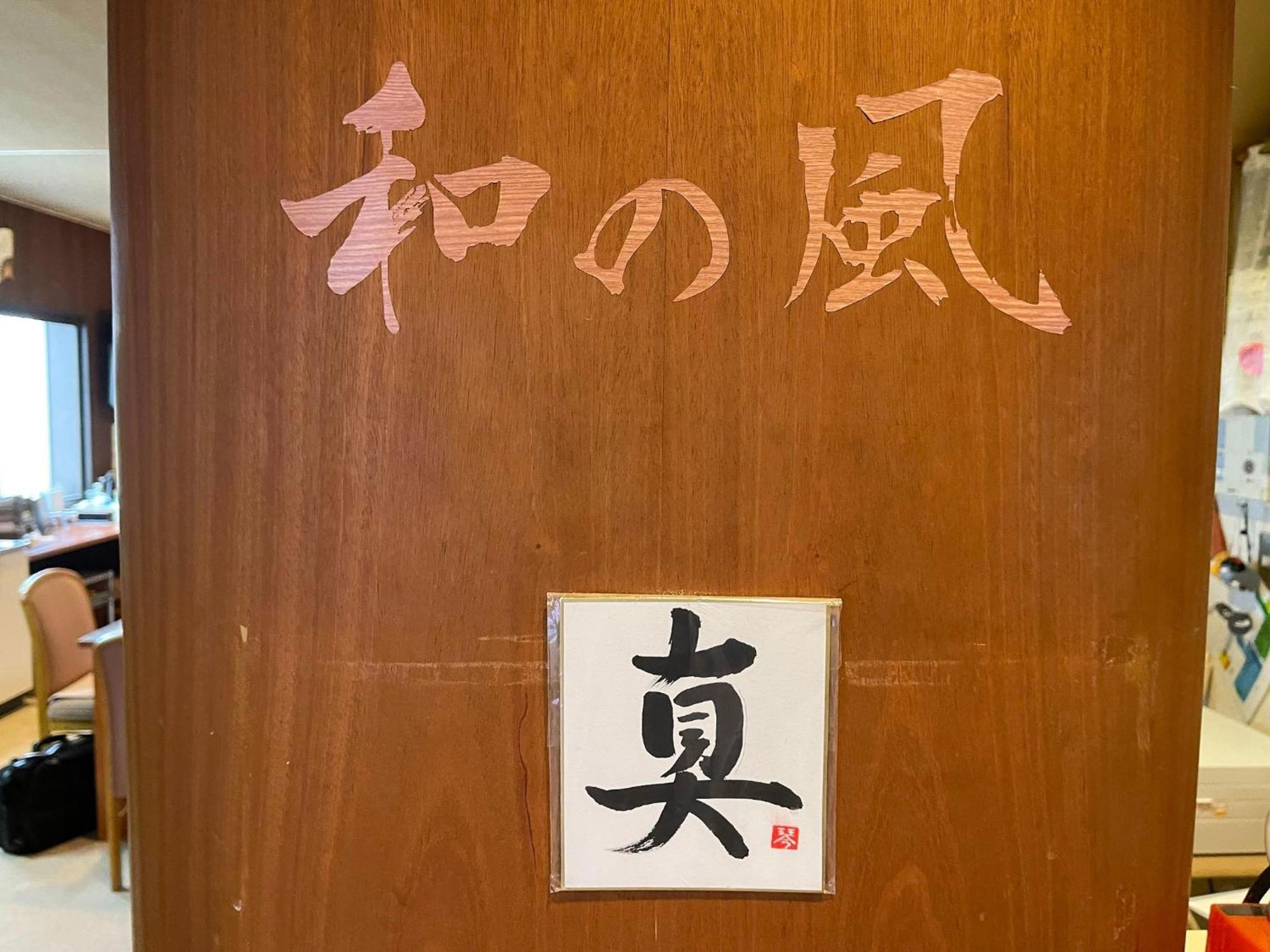 Guesthouse Wanokaze Mix Domitory / Vacation Stay 32202 Otaru Exterior foto