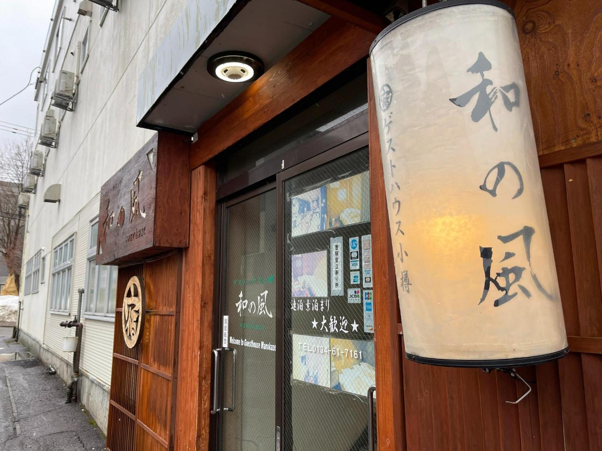Guesthouse Wanokaze Mix Domitory / Vacation Stay 32202 Otaru Exterior foto